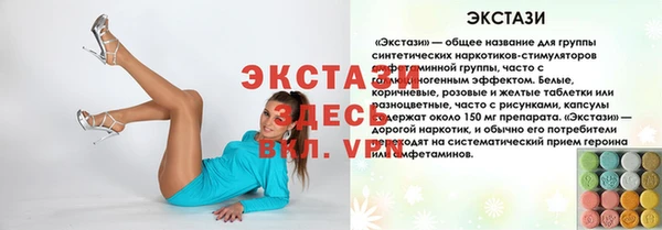 ECSTASY Балахна
