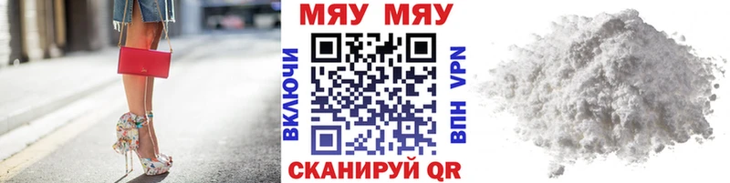 Мефедрон mephedrone  Уварово 