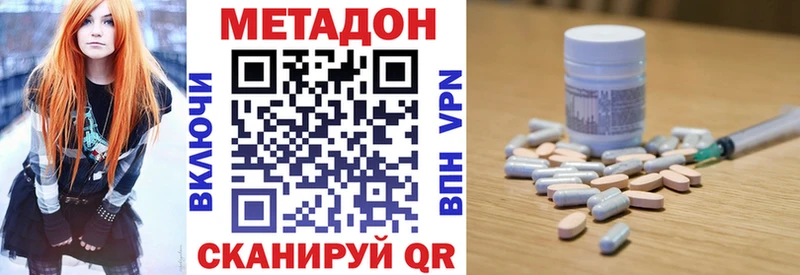 МЕГА Уварово МЕТАДОН VHQ